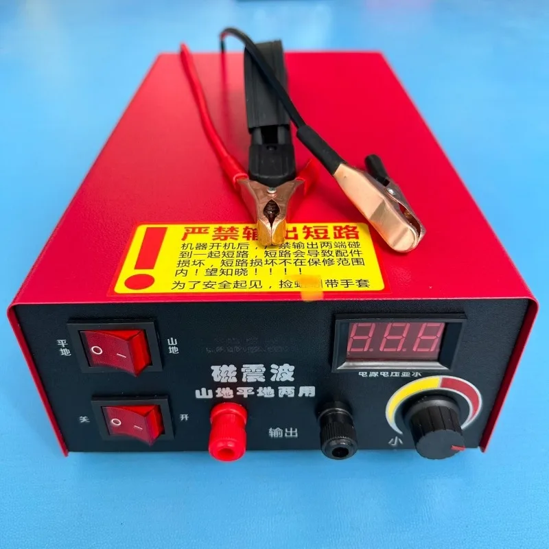 Magnetoseismic wave wet and dry dual-use ground frequency instrument 12V inverter head 2 capacitors