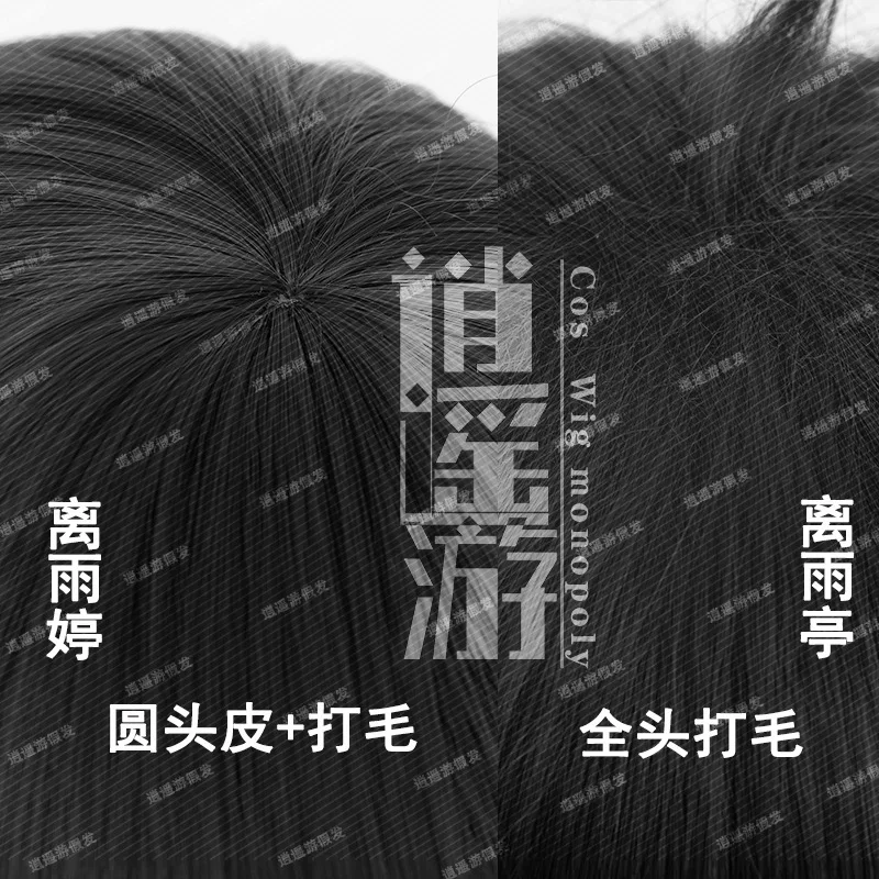 Cheseven étrange conte Yi Ming Li Yuting Cosplay perruque Simulation cuir chevelu haut Halloween cadeau