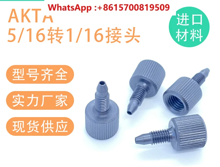 AKTA connector, chromatography accessories, peek connector, adapter, AkTA plug AKTA 5/6 to 1/16 connection