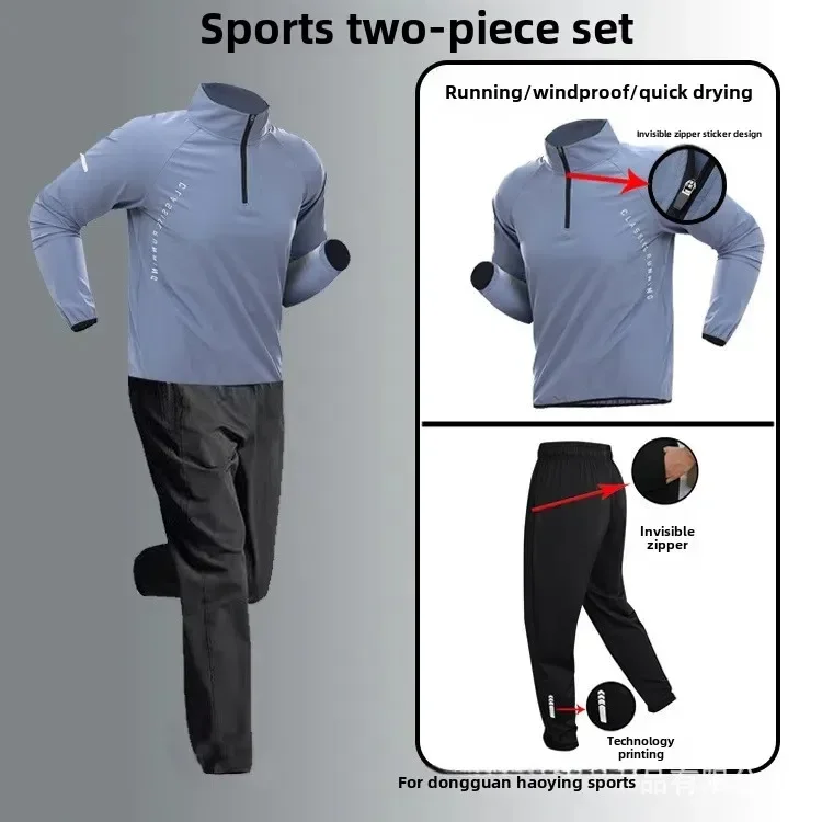 Men's Running 2pcs Suit  Autumn Fitness Quick-Drying Outdoor Sports Jacket for Morning Runs Cycling Training Mens Sweatsuits Set