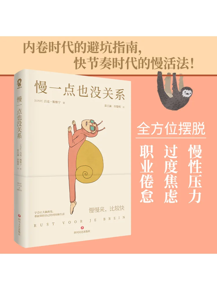 

Книга-Winshare It's Okay To Take Your Time