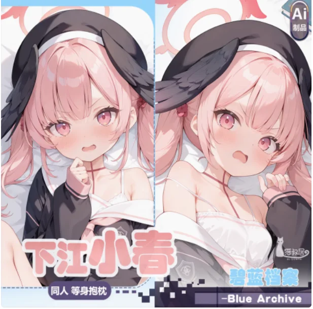 

Japanese Anime Blue Archive Shimoe Koharu Sexy Dakimakura Hugging Body Pillow Case Otaku Male Pillow Cushion Bedding Gifts MSJ