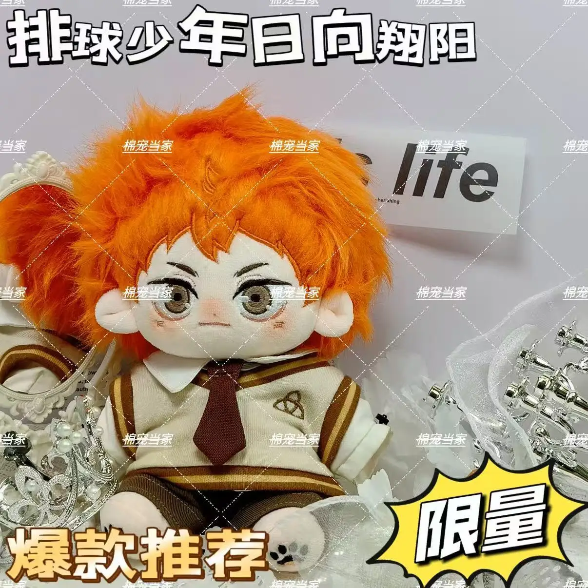 

Хината Шойо 20 см плюшевые куклы игрушки со скелетом одежда мягкий косплей Kawaii фестиваль для друзей подарок