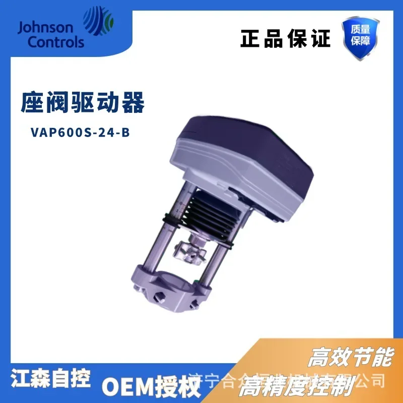 2026 Johnson Genuine 3000N Actuator VAP3000L-24-B Building Automation, High Precision Seat Valve Driver