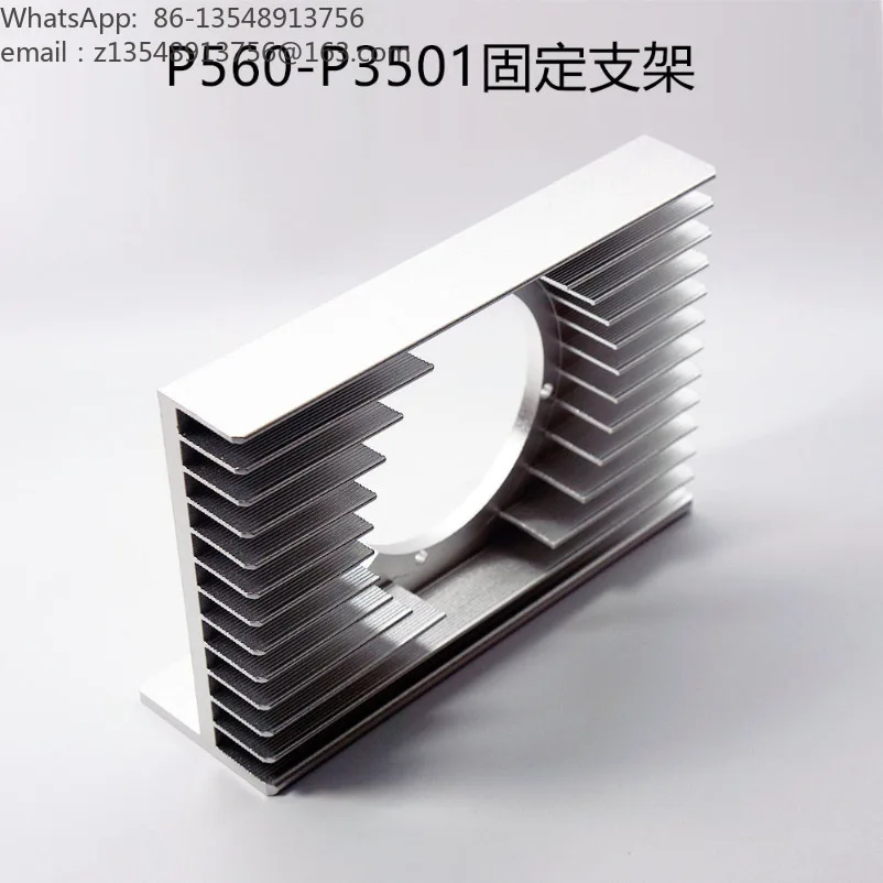 Blower aluminum alloy fixing bracket heat dissipation adaptation P3501/P560/7575 models