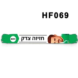 145*18 cm Size חזיזה צדק Maccabi MHFC Scarf for Fans Double-faced Knitted HF069