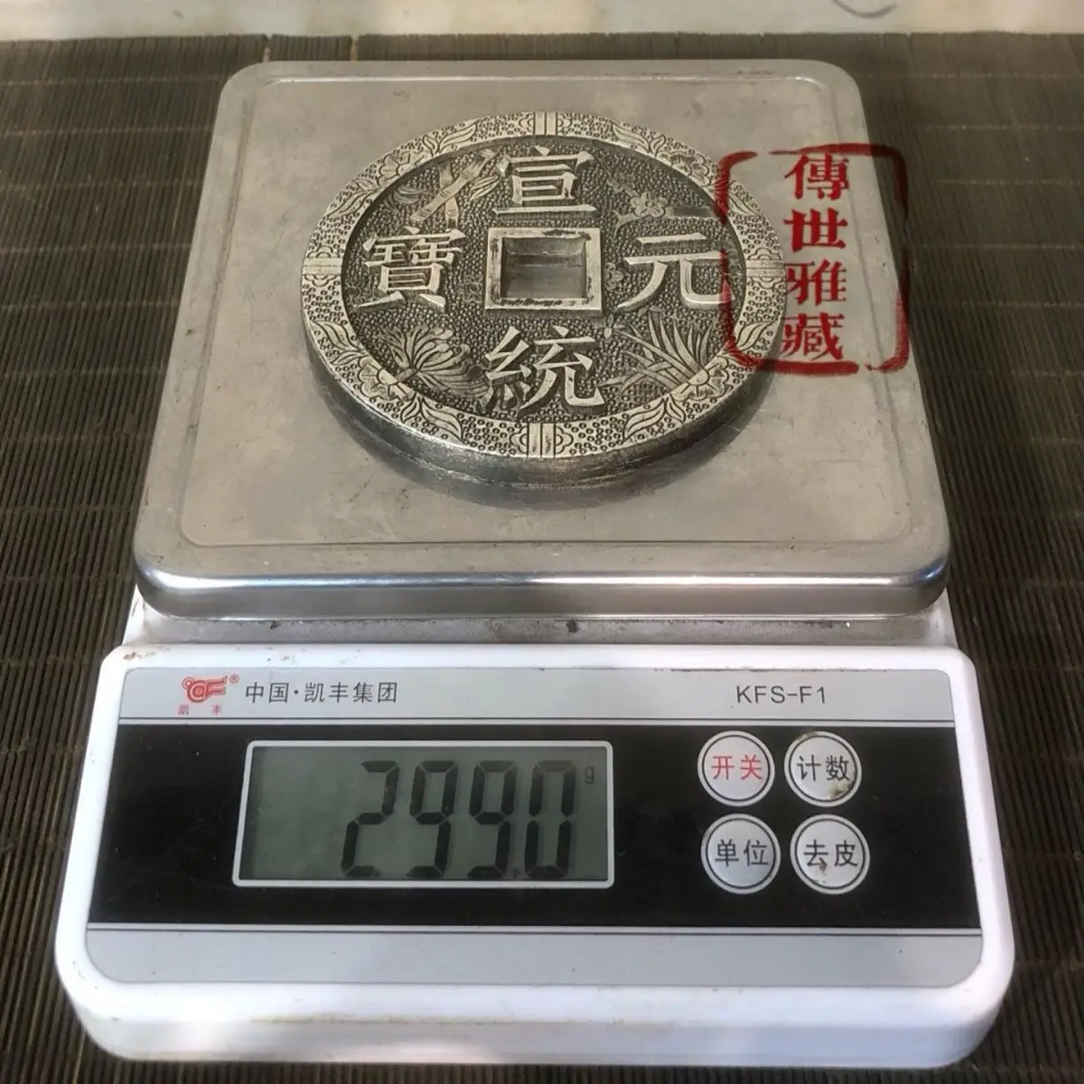 Solid Qin, Chess, Painting, Calligraphy, Plum, Orchid, Bamboo, Chrysanthemum, Jiaqing Yuanbao, Silver Coin, Warm and Mois