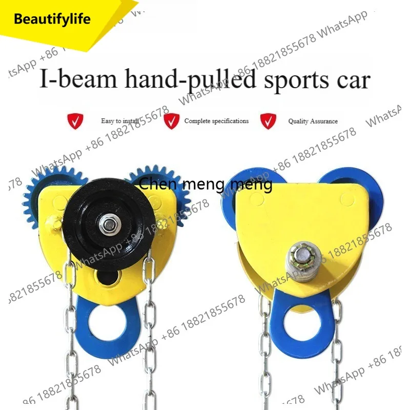 A55 Monorail Hand Pulled Running Trolley I Beam Pulley Cathead Crane For Single Beam Rail Suspension And Lifting Applications
