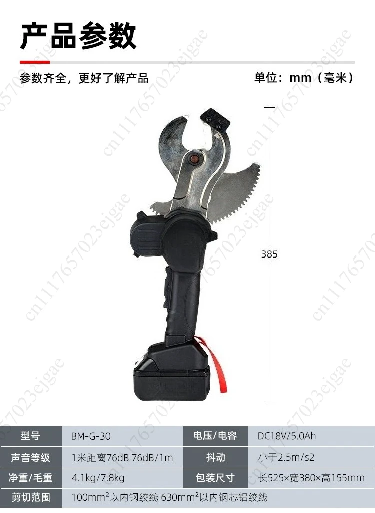 EC-65M Electric Ratchet Cutter Copper Aluminum Cable Gear Scissors Ratchet Cable Cutter Electric Cable Scissors With Battery