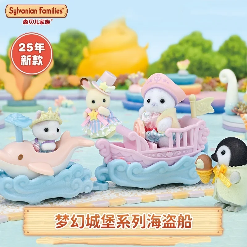 

Оригинальный брелок Sylvanian Families, одежда Sorpresa, мебельные фигурки Houes Accesorios, семейная кукла, игрушка Latte Cat Dolphin Boat