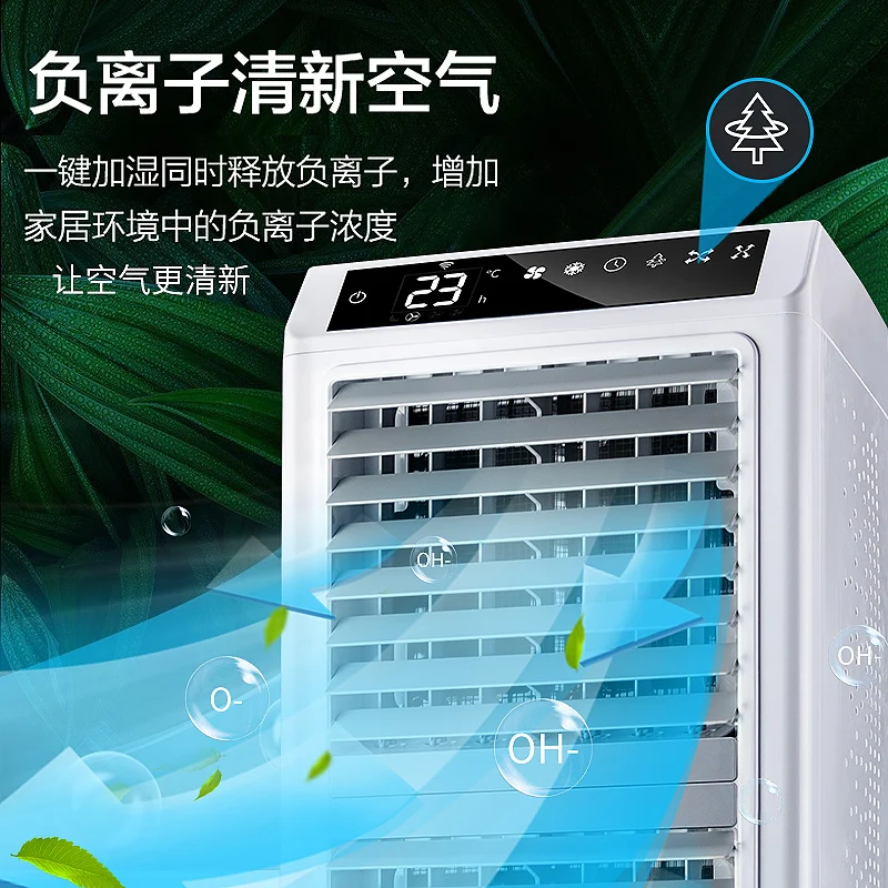 SEPAT 220V 300W Chiller cooling mobile water-cooled fan cooling air-conditioning fan