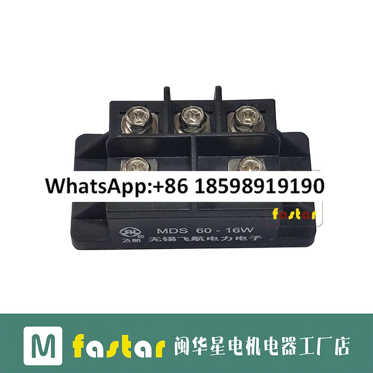 

SQLE50 1650 Wuxi MDS60 16W Generator Rectifier Module MDS150 16