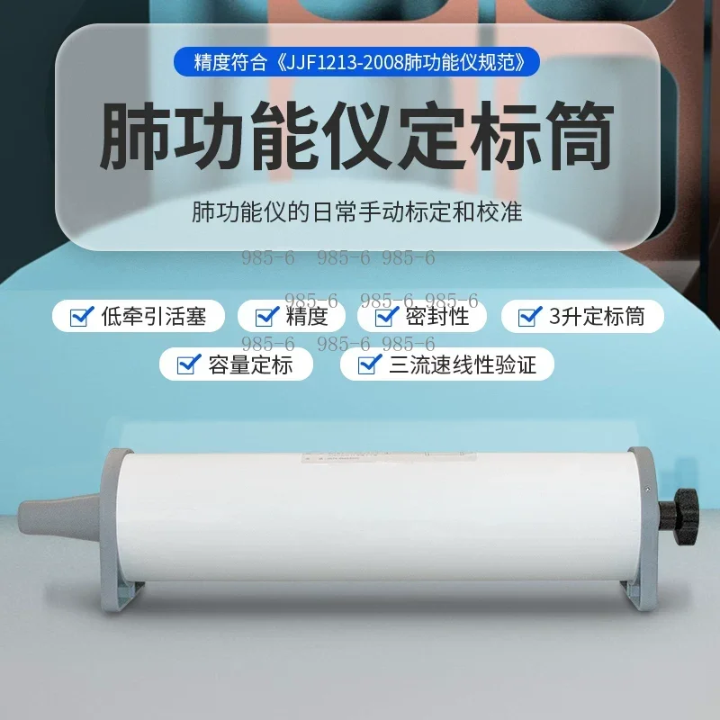 Lung Capacity Calibration Cylinder for Pulmonary Function Instrument Calibration