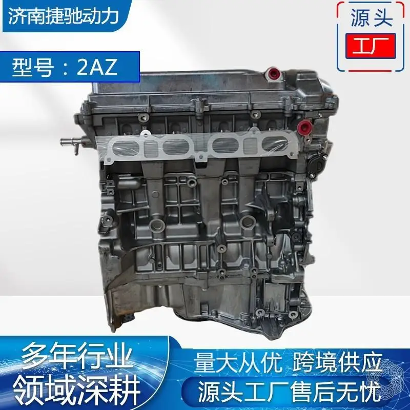 

Suitable for Engine assembly New 2AZ Camry 2.4L auto parts large quantity from excellent engine convex machine