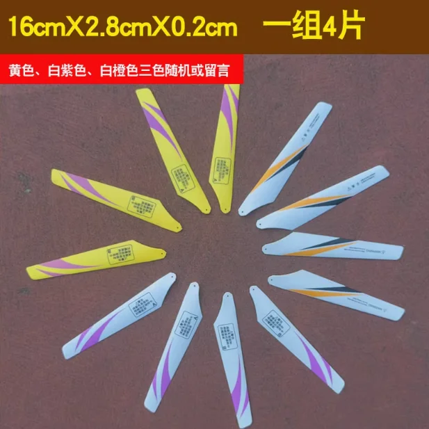 Cuchillas de rotor principal 2 A B, hélice inferior de 14/15/16/17/20/24/25CM para Huanqi Lama Twin Blade co-axial RC toy model helicopter