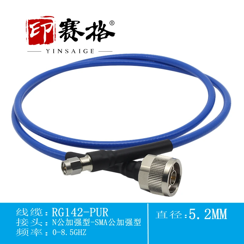 N To SMA Test Cable 9GHZ Low Standing Wave Flexible RG142 Cable N To SMA Public Reinforced Network Branch