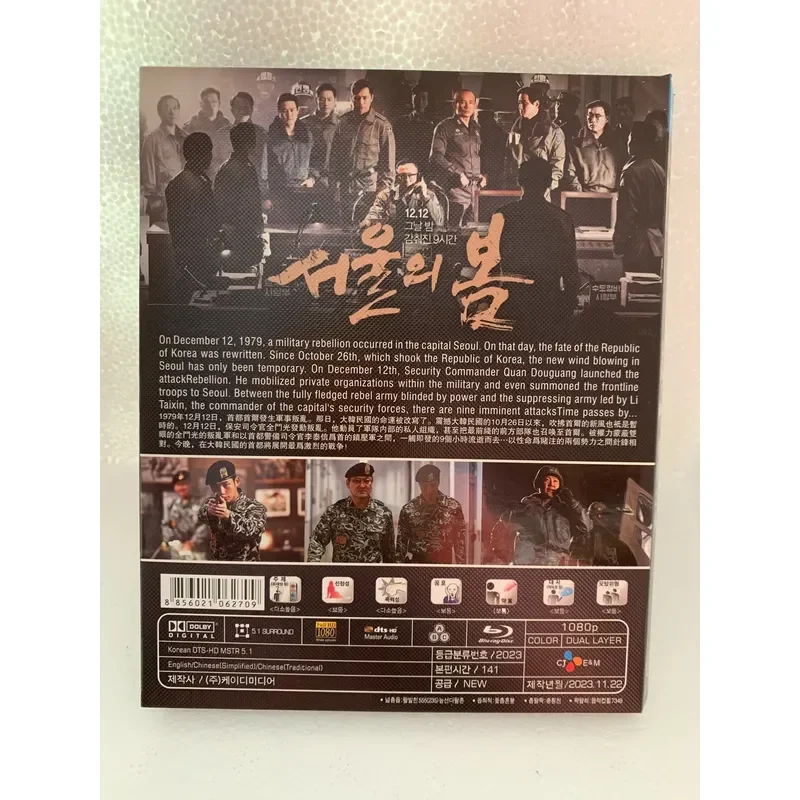 Blu-ray Disc Seoul Spring Brand New and Unopened Sealed Original Korean Movie