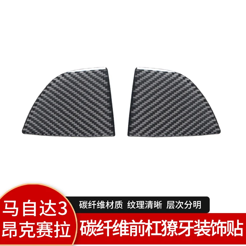 For Mazda 3 Angkesela Interior Modification Real Carbon Fiber 17-18 Front Bumper Fang Decorative Stickers Auto Parts