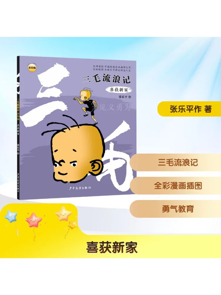 

Книга-Winshare наслаждается в новый дом