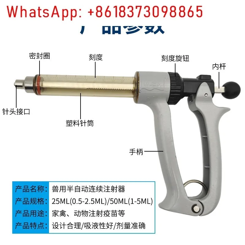 Veterinary semi-automatic syringe imported vaccine gun for pigs, cattle and sheep Adjustable breeding equipment