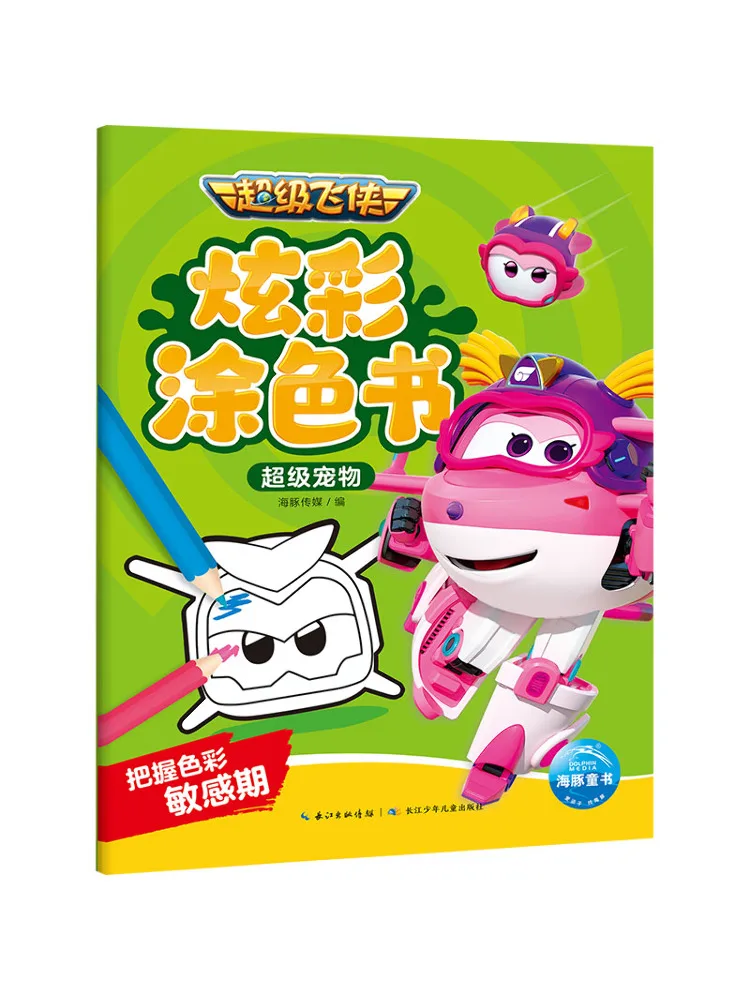 

Book-Winshare Super Wings Красочная книжка-раскраска Super Pets