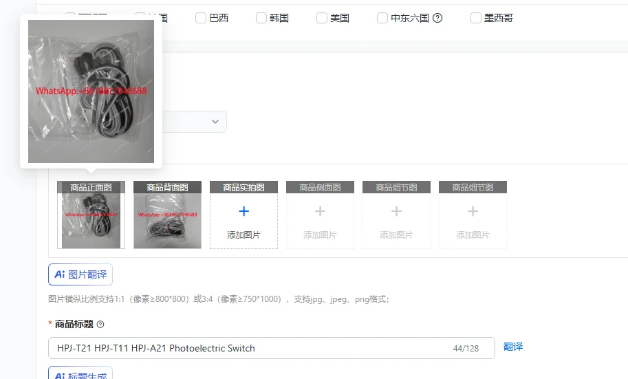 

Фотоэлектрический датчик HPJ-T21 HPJ-T11 HPJ-A21