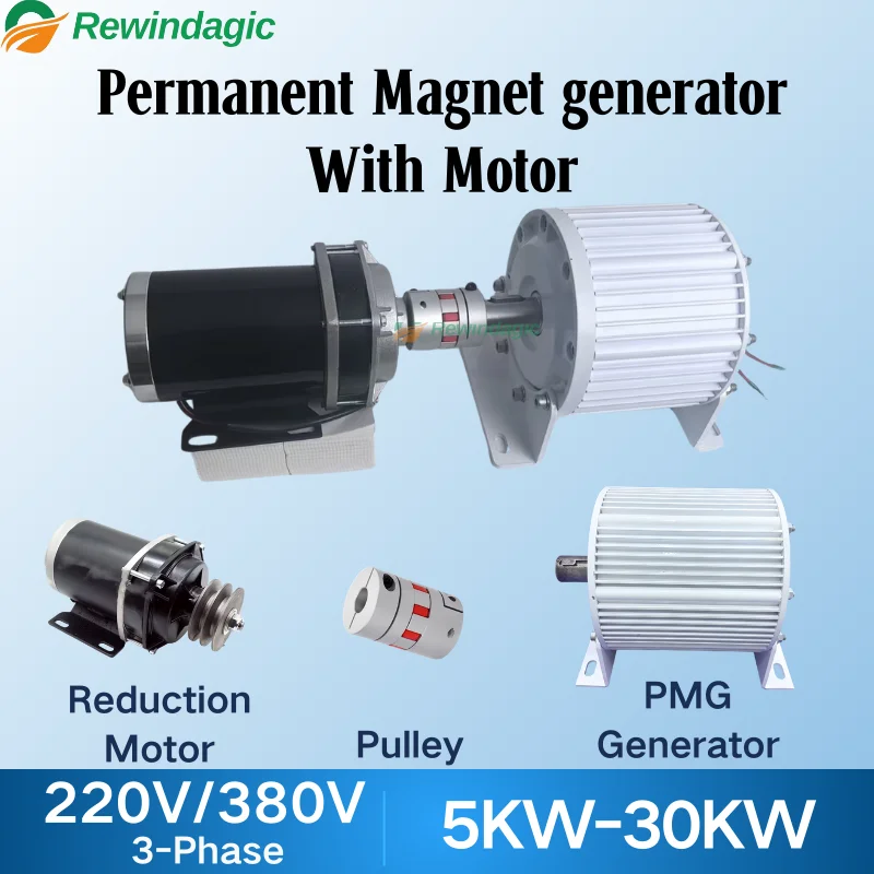 30KW Low RPM Big Wind Turbine Generator 220V 380V Free Energy 10KW 20KW Permanent Magnet Generator With DC Reducation Motor