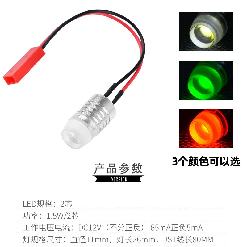 

20PCS car and ship model car light accessories LED searchlight 1.5W high brightness 12V spotlight, night flight light