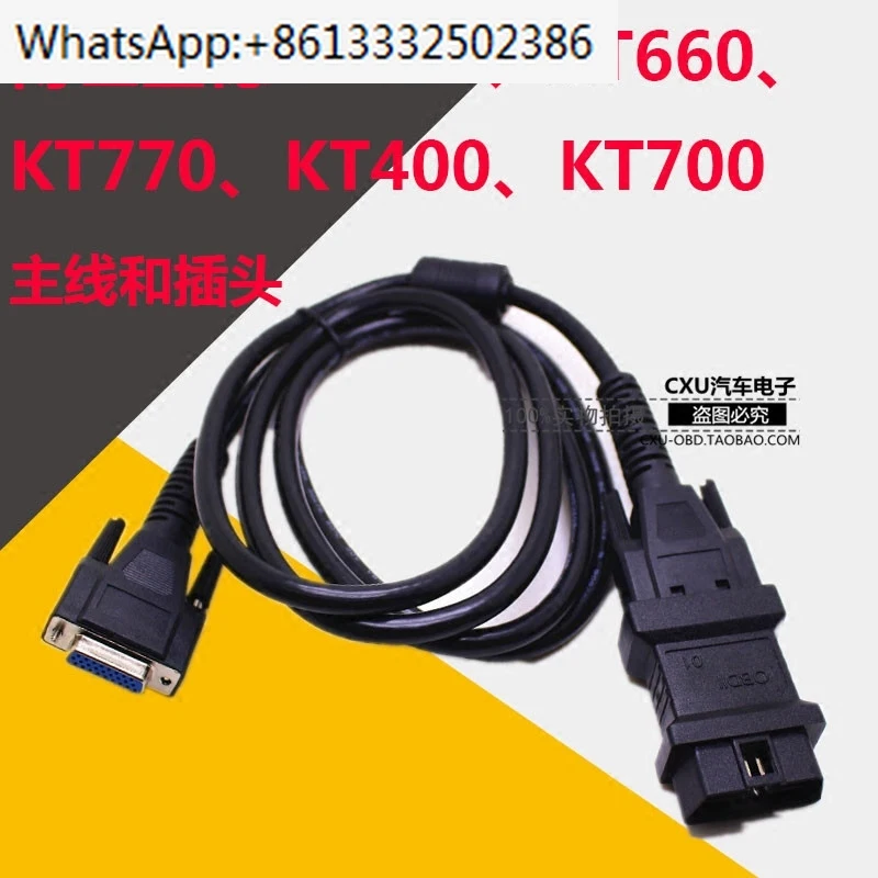 

KT330 KT770 KT660 Automotive Diagnostic Instrument OBD16 Universal Connector KT400 KT700 Main Line