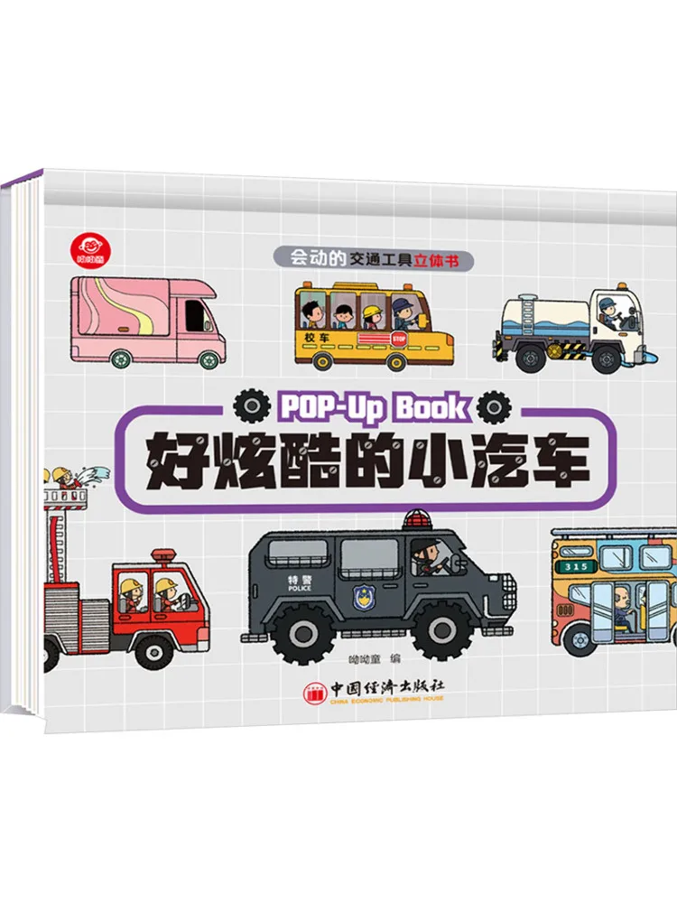 

Книга-Winshare What a Cool Little Car