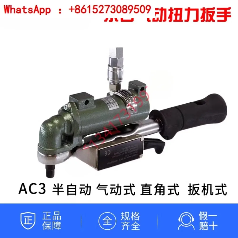 

Японский пневматический полуавтоматический динамометрический ключ AC25N3 AC50N3 100N3 180N3