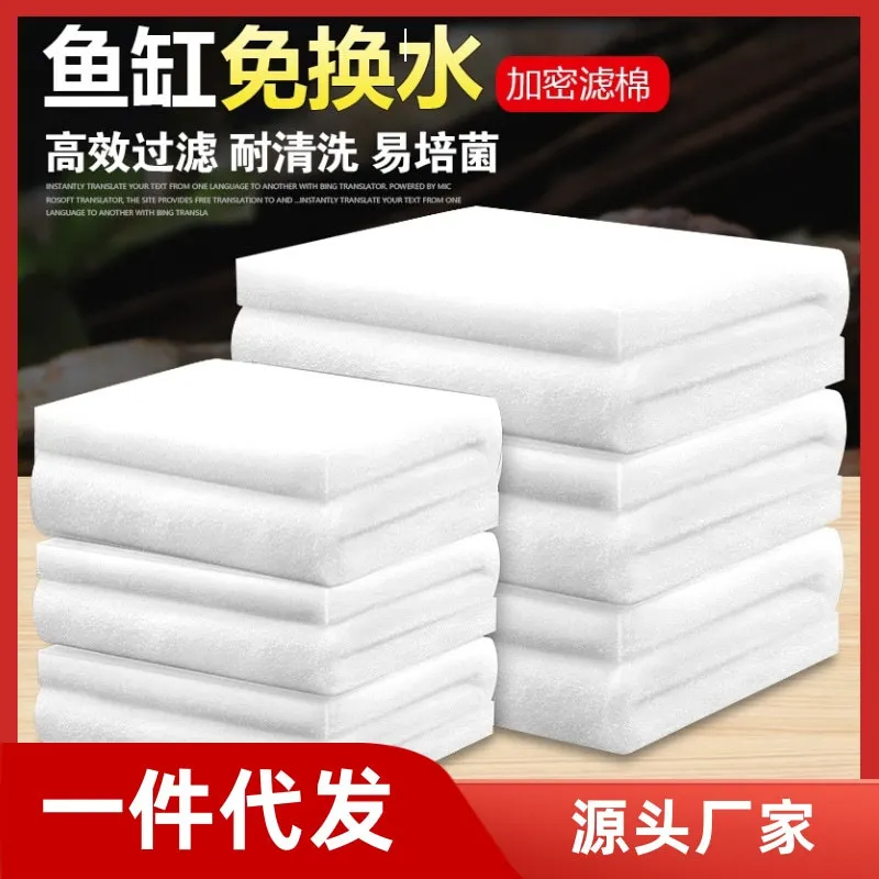 Fish tank filter cotton high density water purification material high permeability
