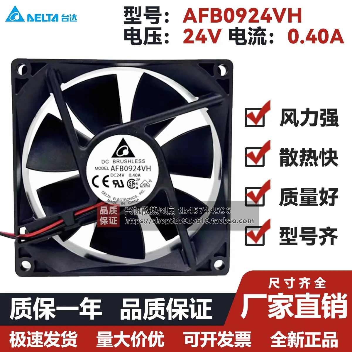 オリジナルデルタ-afb0924vh-dc24v-040a-高風量インバーターデュアルボールベアリング冷却ファン