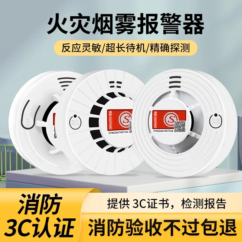 Smoke alarm fire special smoke alarm networking independent kitchen commercial 3C certification smoke sensor wireless