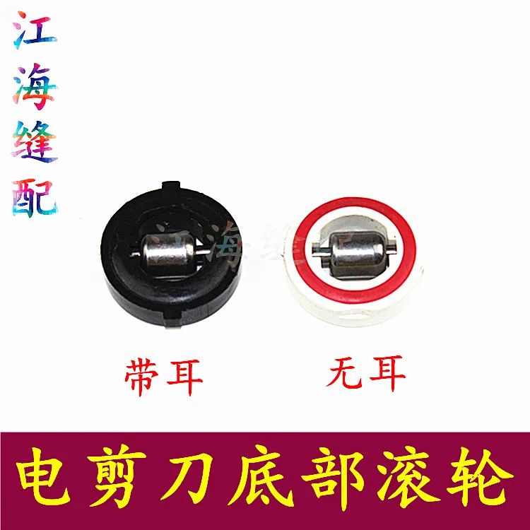 Electric Clippers Accessories Electric Clippers Base Plate Return Pulley Straight Knife Cloth Cutting Machine Cutting Machine Cl