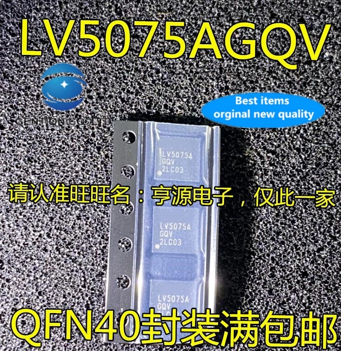 

5 шт. LV5075A LV5075AGQV QFN20 в наличии 100% новые и оригинальные