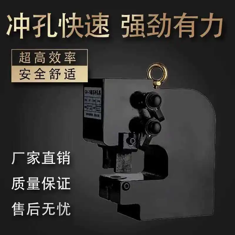 CH75 Hydraulic Punching Machine Accessories Angle Iron Channel Steel Iron Plate Stainless Steel Plate Copper Row Punch