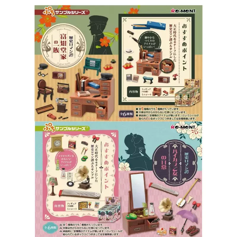 RE-MENT Real Estate Blind Box Historical Romance Tan Da Da Family Fu Zhi Tang Trendy Play Food And Figures Collectible Toys