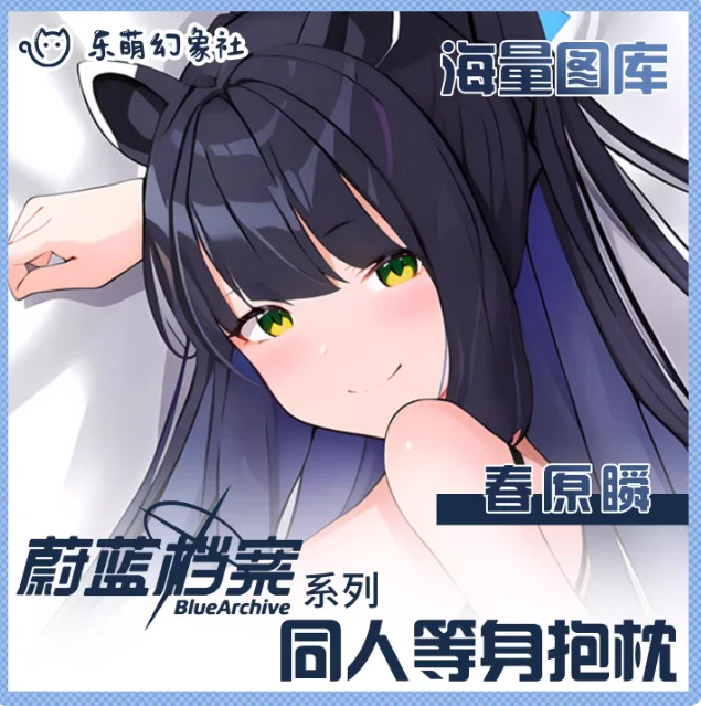 

Anime Blue Archive Sunonara syunn Sexy Dakimakura Hugging Body Pillow Case Japanese Otaku Loli Pillow Cushion Cover LMHX