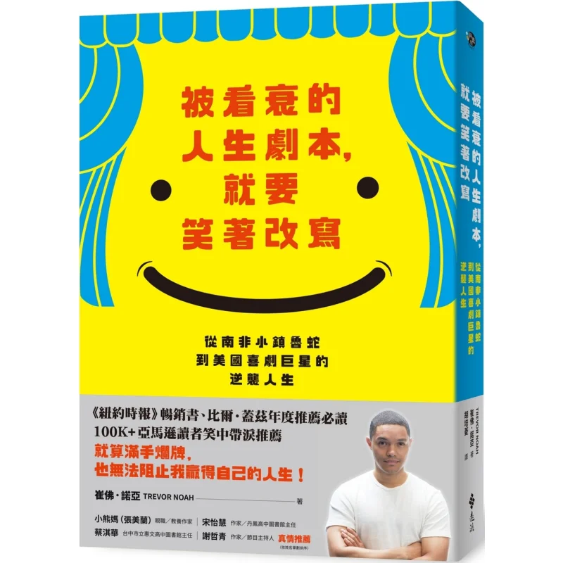 

A Life Script That Was Once Underestimated Needs To Be Rewritten With A Smile A Comeback From A Loser In A Small South African T