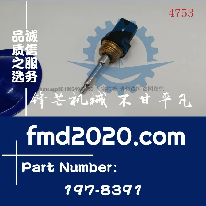 

1978391 Engine Water Temperature Sensor 197-8391 Engineering Machinery Accessories Air Compressor Components