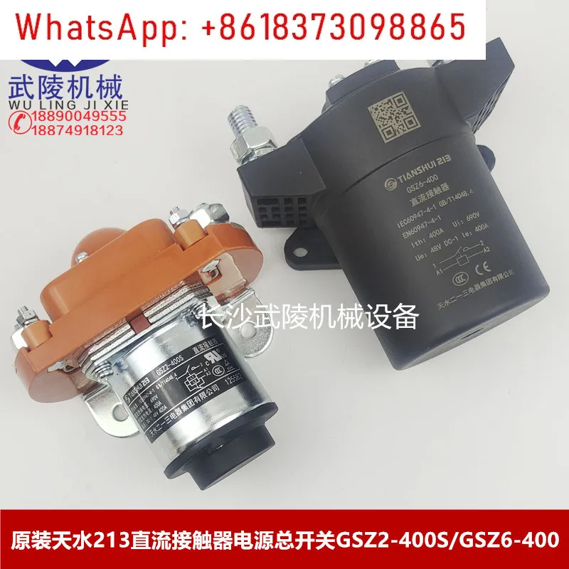 Interruttore principale alimentatore contattore CC Tianshui 213 GSZ2-400S/GSZ6-400