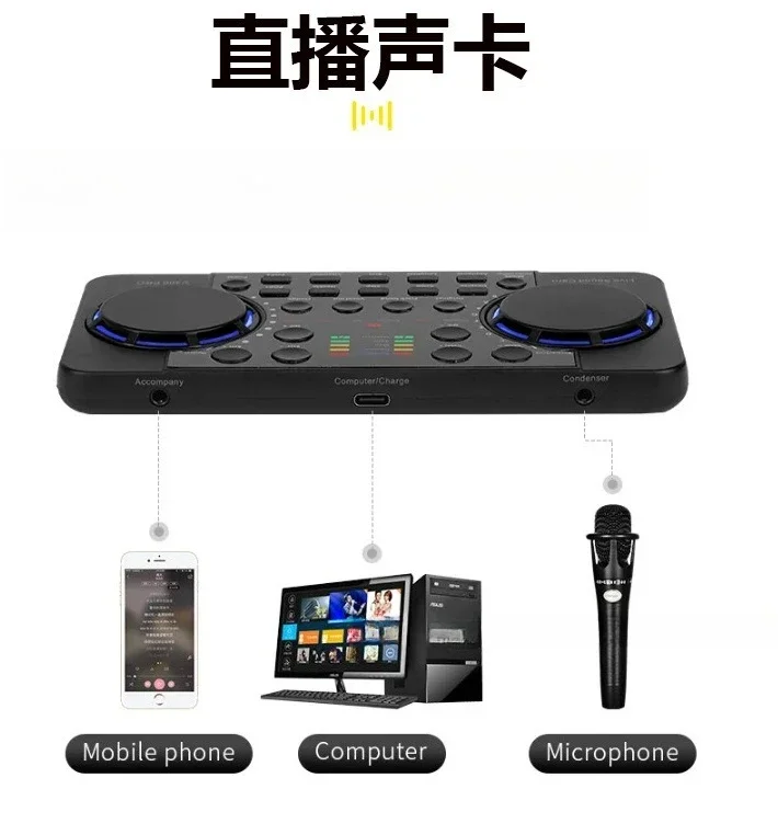 Sound card live broadcast dedicated sound card computer mobile phone can use a variety of sound effects and voice chan