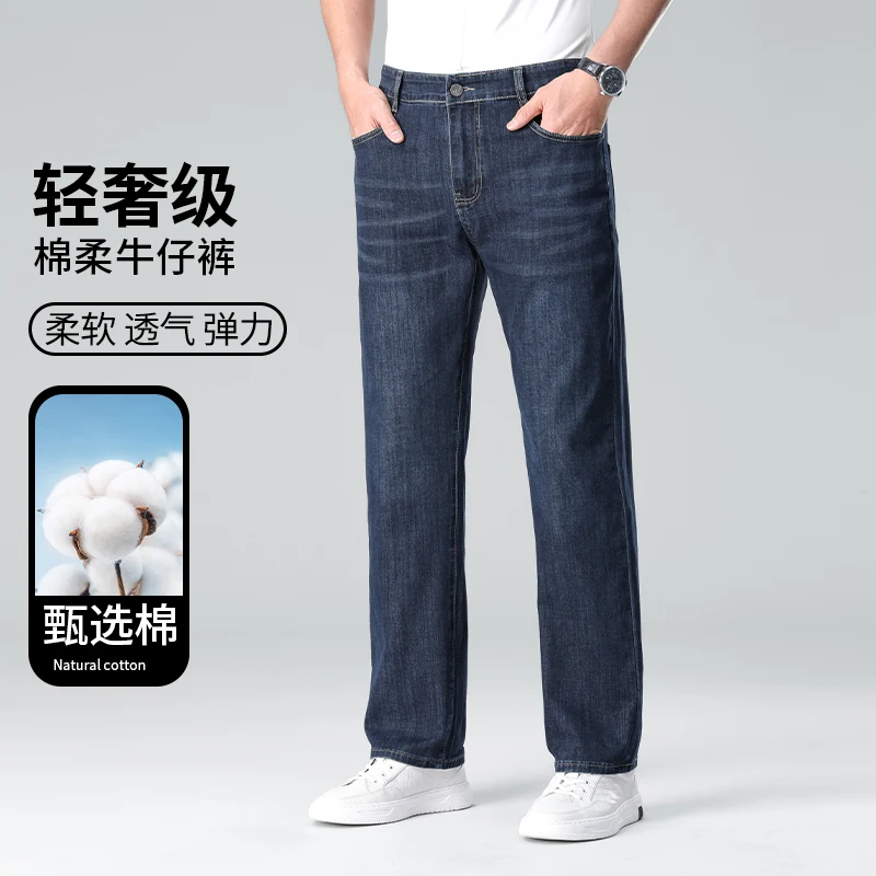 Men's Thin Jeans Spring Summer Fashion Breathable Cotton Blend Solid Color Business Casual Pants Simple Versatile Work Commute