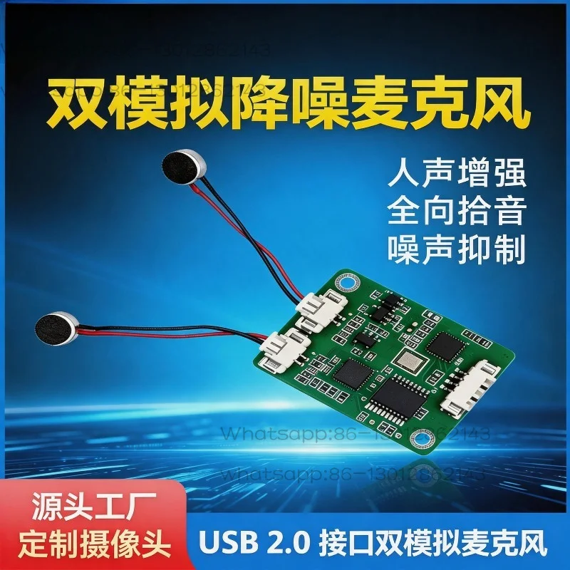 Dual Array Noise Reduction Microphone Module, Digital USB Voice Pickup Board for Android Ubuntu Voice Interaction Calls