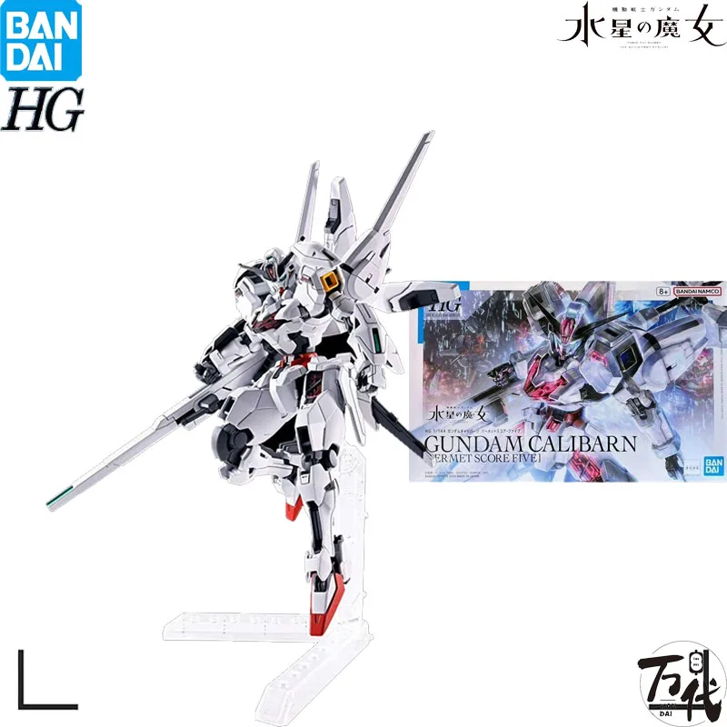 【In stock】 BANDAI PB LIMITED HG 1/144 GUNDAM CALIBARN [PERMET SCORE FUNF]Action animationFigures Collectible Toys Gifts for Kids