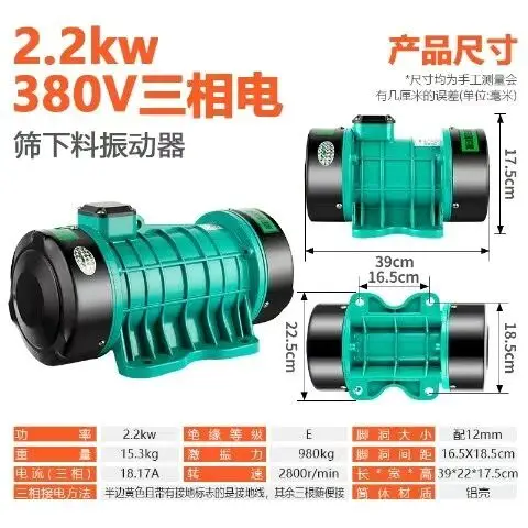 2200W 380V Three Phase  220V Single Phase Attached Plate Vibrator Single 3 Phase Cement Concrete Vibration Motor