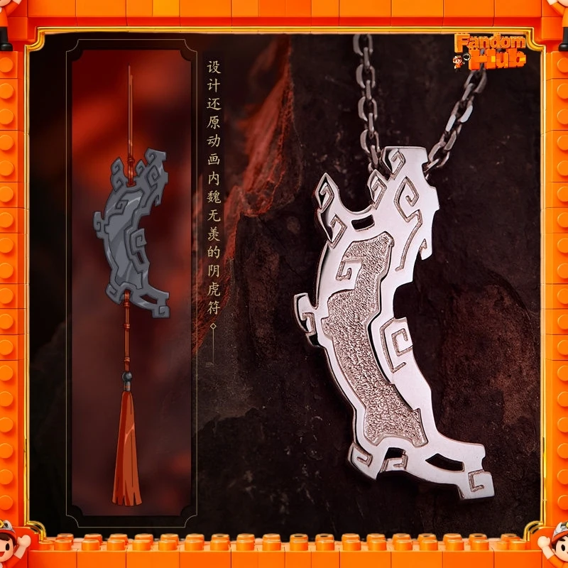 سحر أنيمي غراند ماستر أوف شيطاني - فلوت تشينتشينغ وتاليسمان النمر يين سلسلة مفاتيح ملحقة MDZS