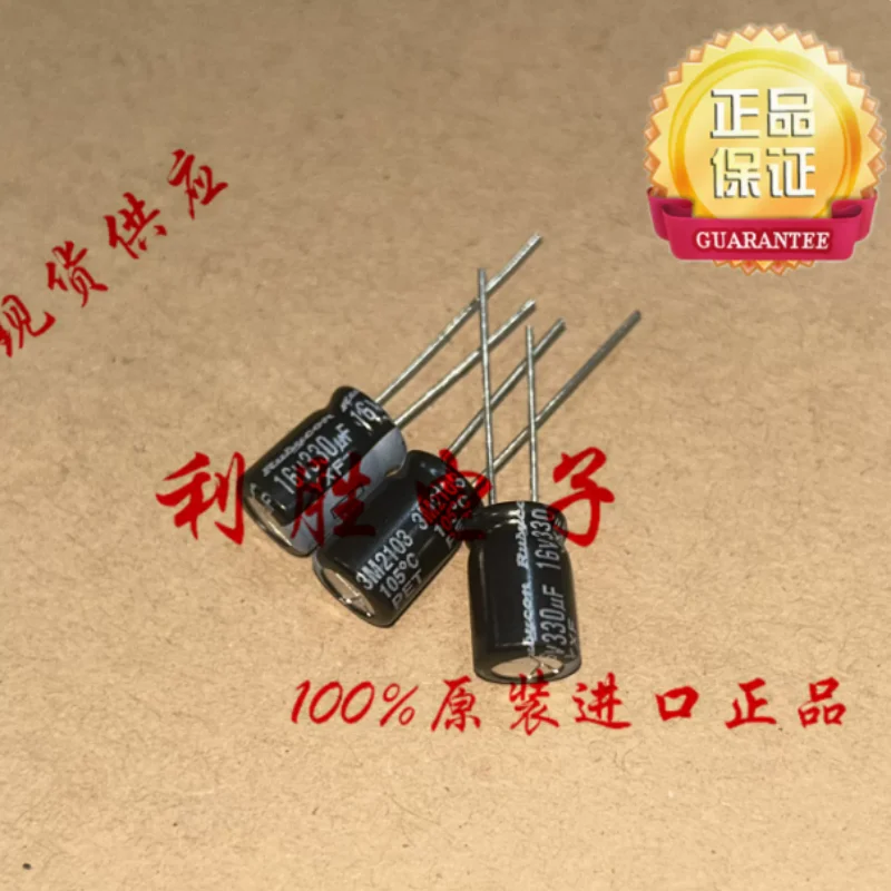 10PCS-100PCS 330UF 16V Japanese Ruby RUBYCON Capacitor 16V330UF 8 * 12 YXF High Frequency Low Resistance
