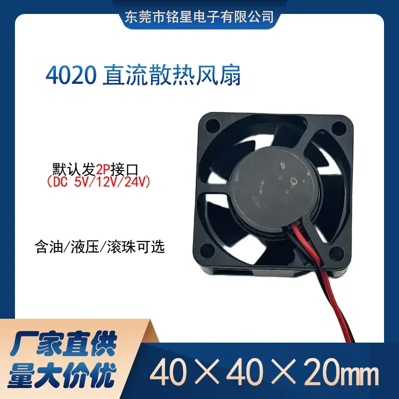 40204CM Oil Bearing Cooling Fan for Router Purifier Silent 24V 12V 5V